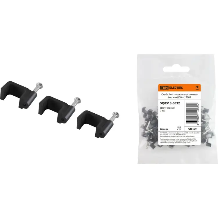 Плоская пластиковая скоба TDM ELECTRIC SQ0513-0032