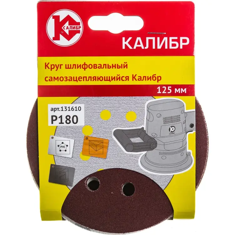 Шлифовальный круг Калибр 00000001318