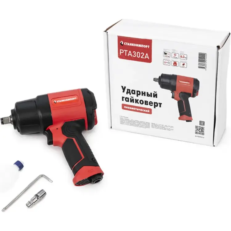 Ударный пневматический гайковерт Станкоимпорт PTA302A Ударный пневматический гайковерт Станкоимпорт PTA302A