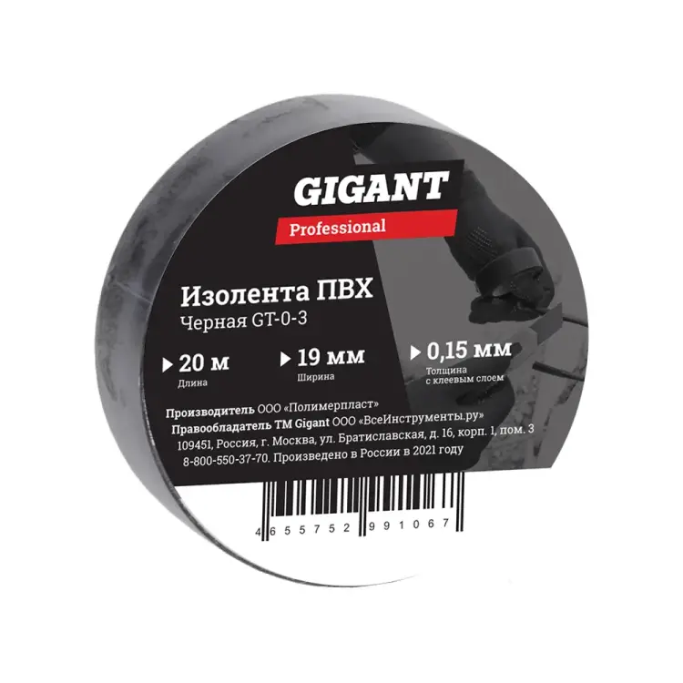 Изолента Gigant professional GT-0-3