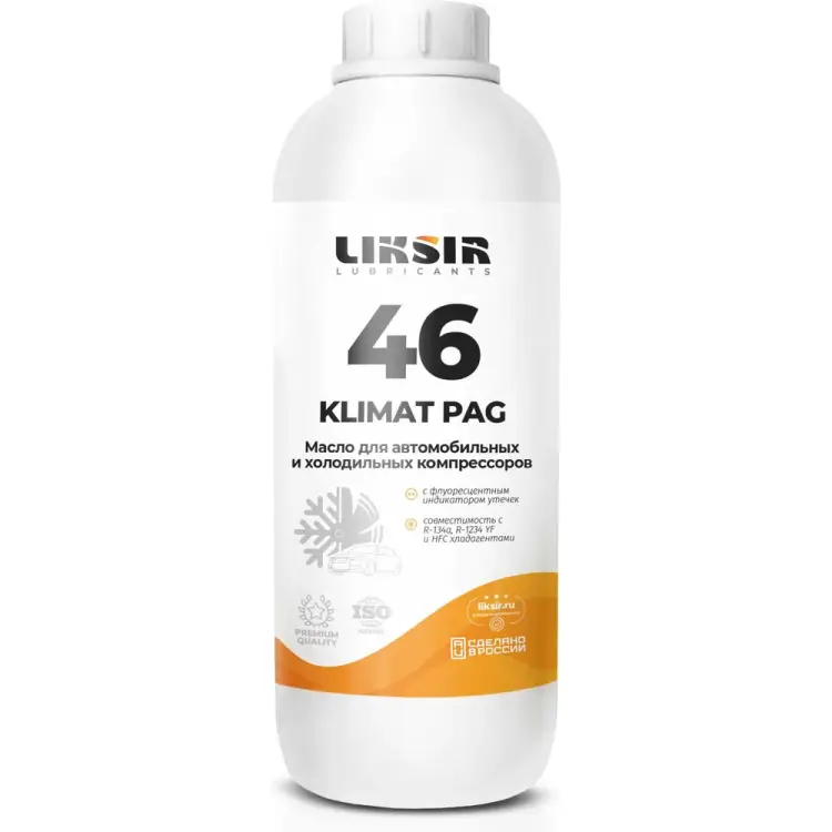 Синтетическое масло для автомобильных и холодильных компрессоров LIKSIR KLIMAT PAG 201802