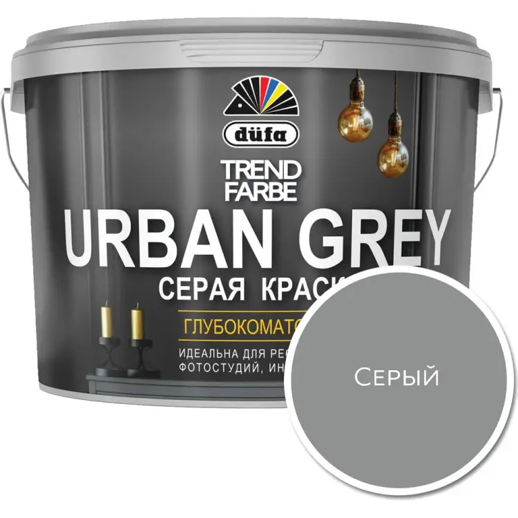 Краска Dufa TREND FARBE URBAN GREY ВД МП00-010431