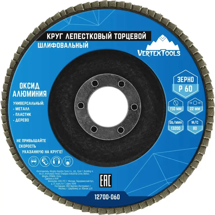 Торцевой круг лепестковый vertextools 12700-060 Торцевой круг лепестковый vertextools 12700-060