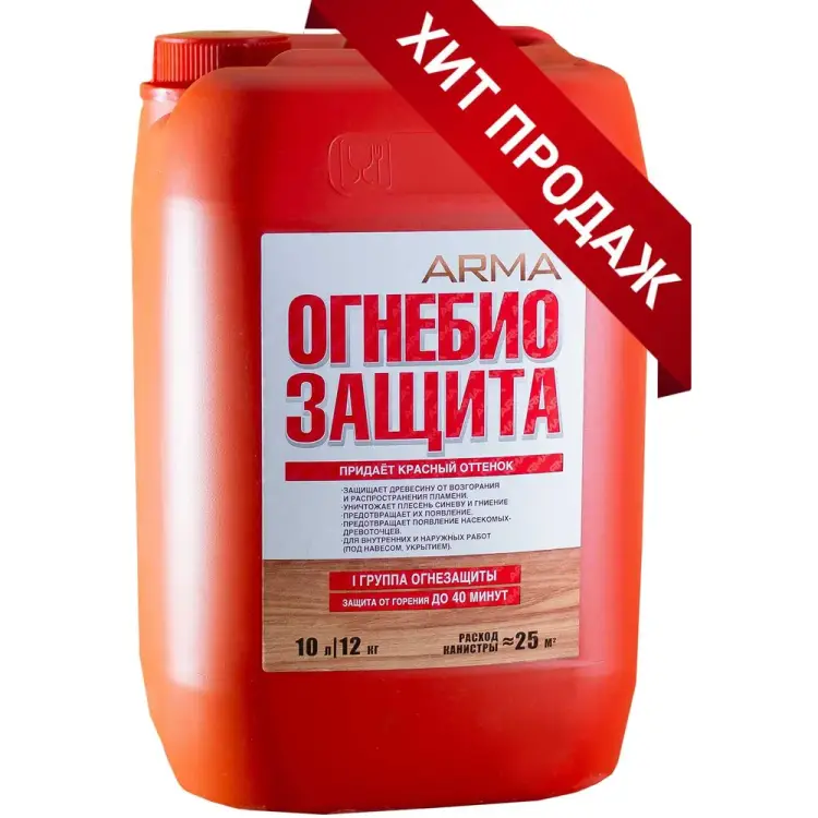 Огнебиозащита ARMA 49065