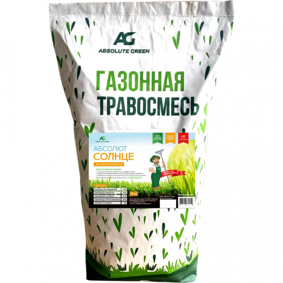 Газонная травосмесь ABSOLUTE GREEN Абсолют Солнце