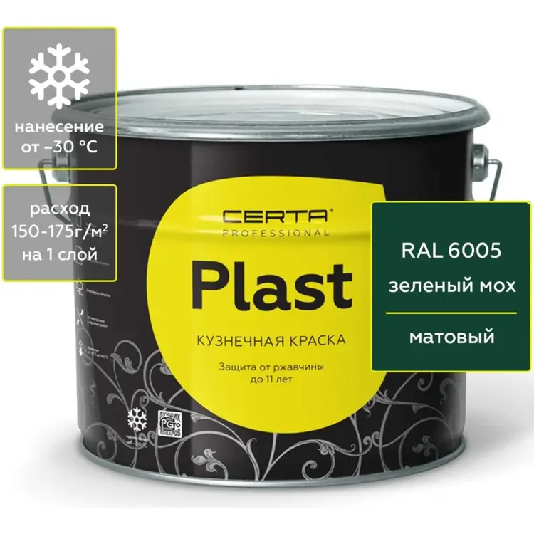 Краска Certa PLAST PLM00097 Краска Certa PLAST PLM00097