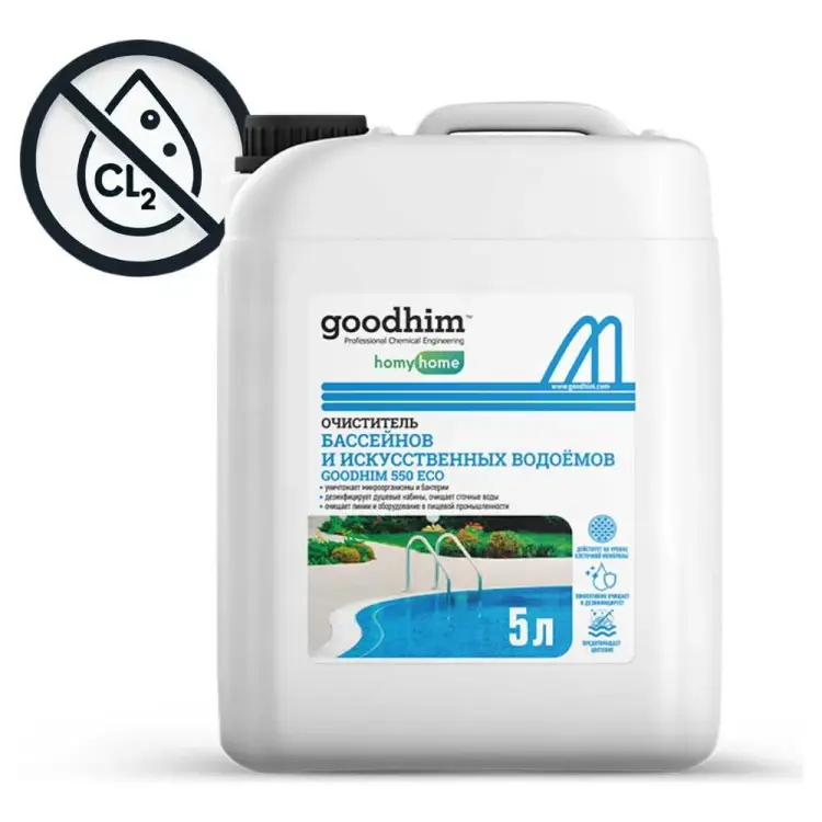 Очиститель бассейнов и искусственных водоемов Goodhim 550 ECO 50095