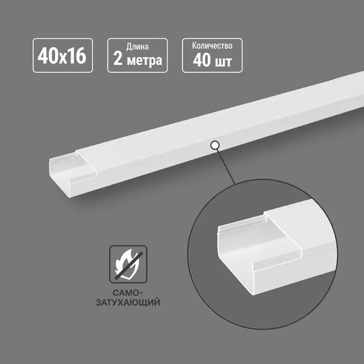 Кабель-канал TDM ELECTRIC 40х16 белый 80 м SQ0402-0008
