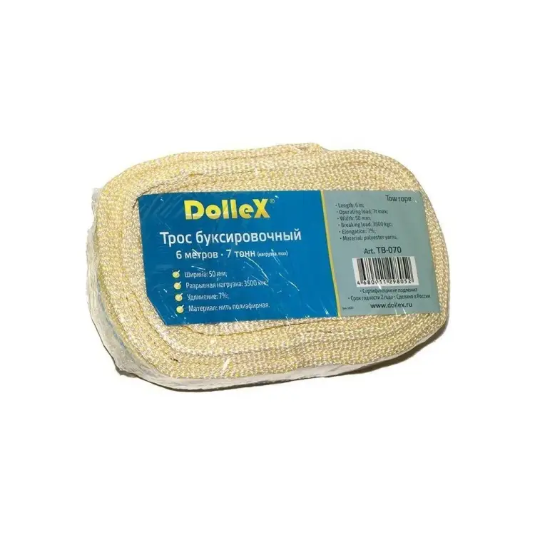 Буксировочный трос Dollex TB-070