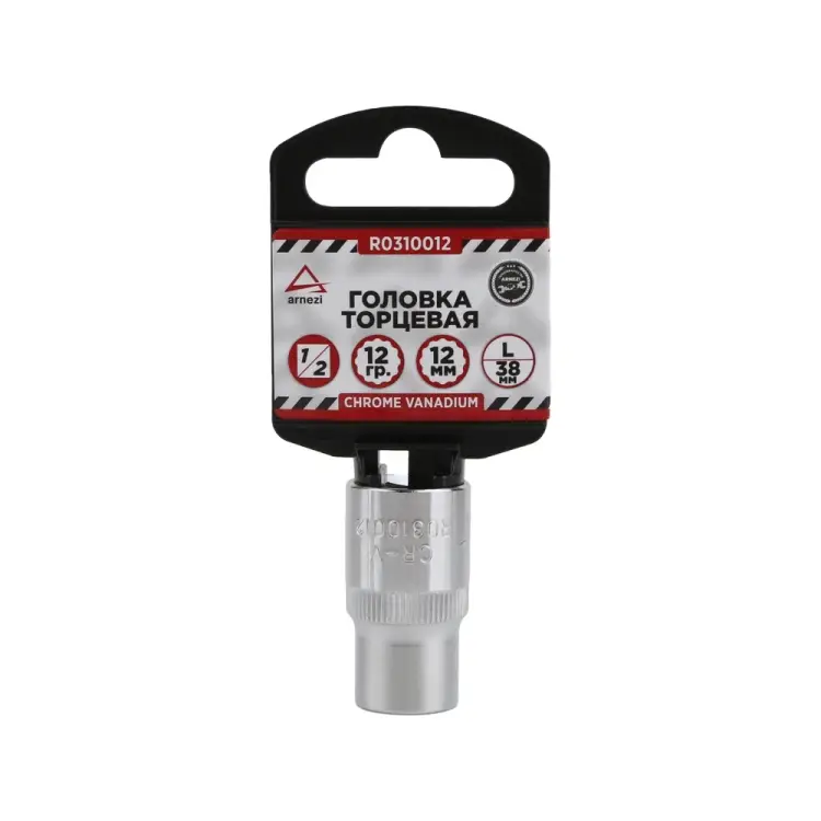 Двенадцатигранная торцевая головка Arnezi R0310012