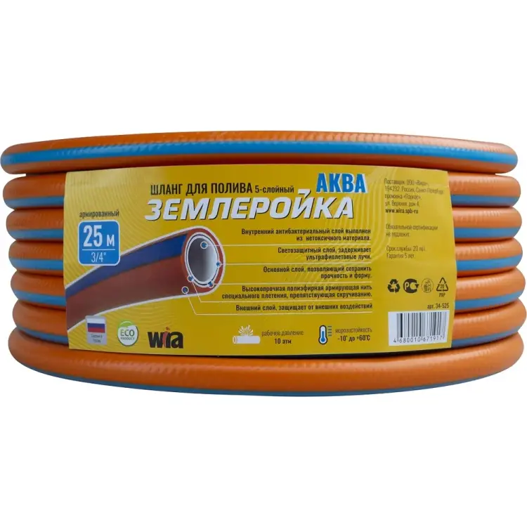 Пятислойный шланг Землеройка Аква 34-525 Пятислойный шланг Землеройка Аква 34-525