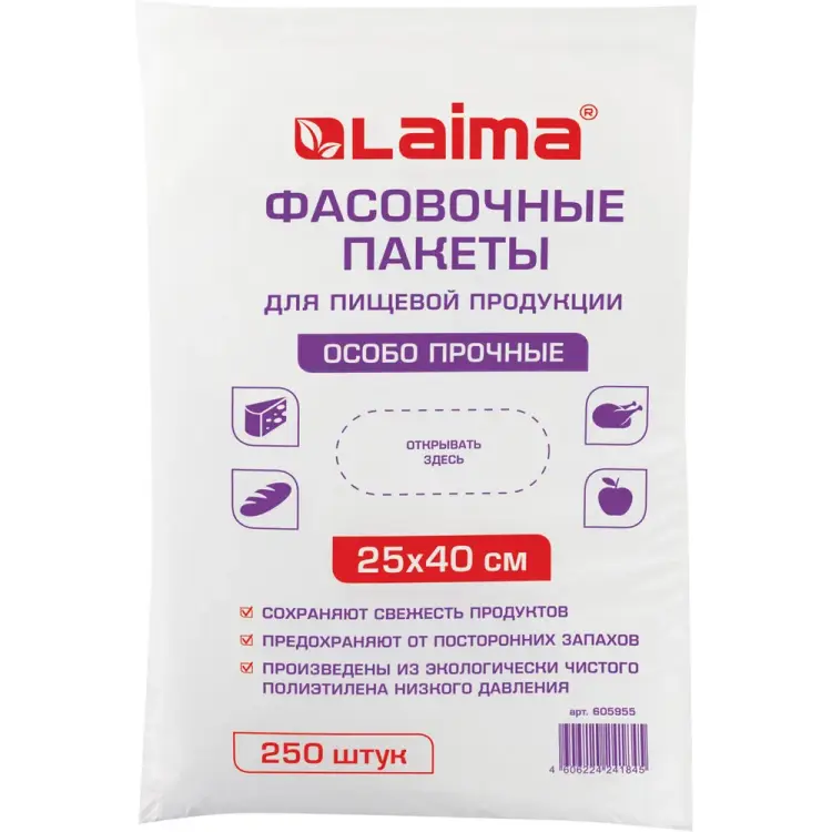 Фасовочные пакеты LAIMA 605955 Фасовочные пакеты LAIMA 605955