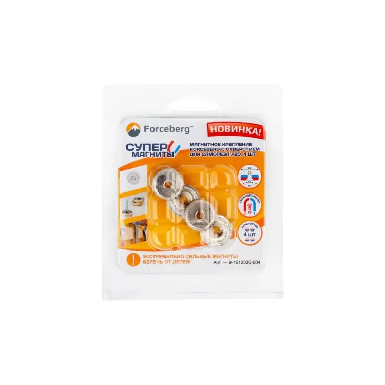 Магнитное крепление Forceberg 9-1612036-004
