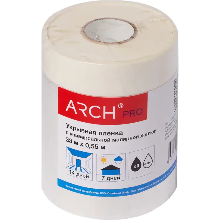 Укрывная пленка ARCH PRO 681055 Укрывная пленка ARCH PRO 681055