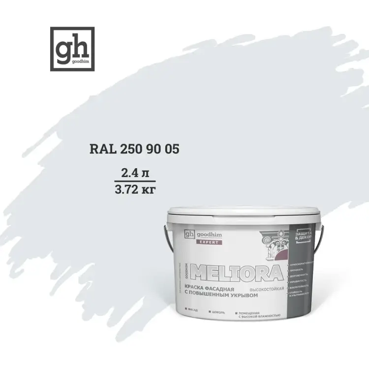 Высокостойкая фасадная колерованная краска Goodhim EXPERT MELIORA D2 53195 Высокостойкая фасадная колерованная краска Goodhim EXPERT MELIORA D2 53195