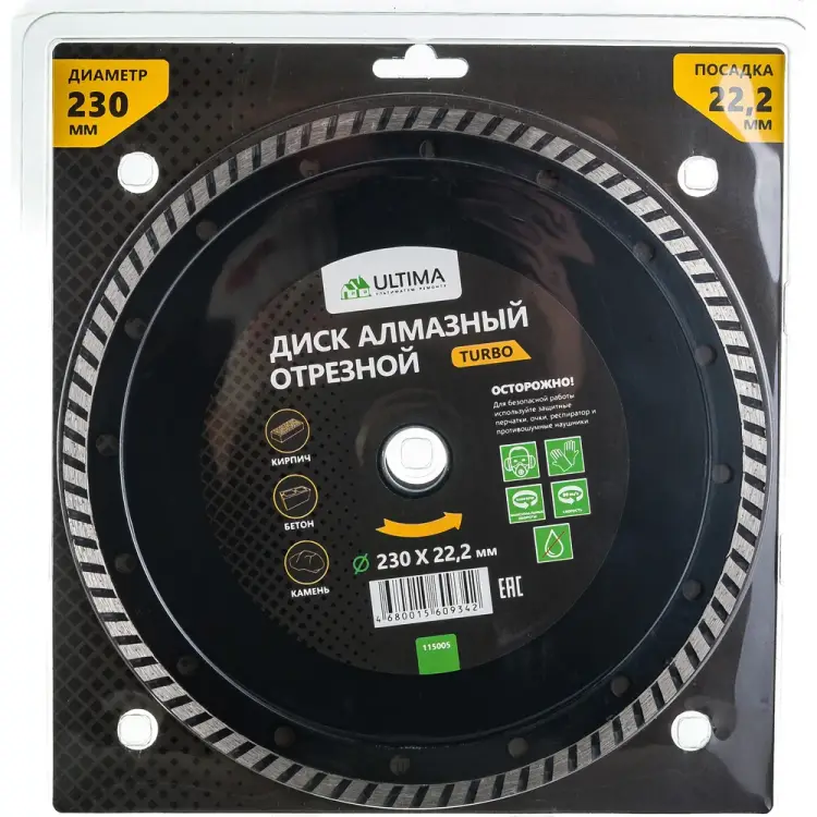 Отрезной алмазный диск ULTIMA Turbo 115005 Отрезной алмазный диск ULTIMA Turbo 115005