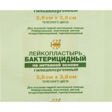 Бактерицидный лейкопластырь