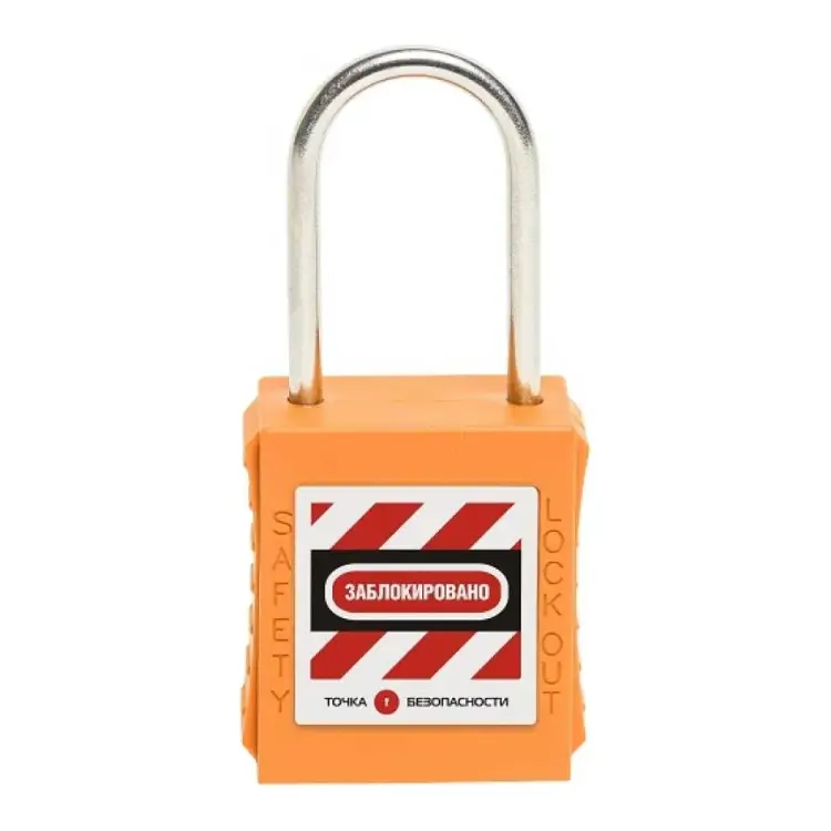 Блокировочный замок Точка Безопасности gwr005DS38ORG