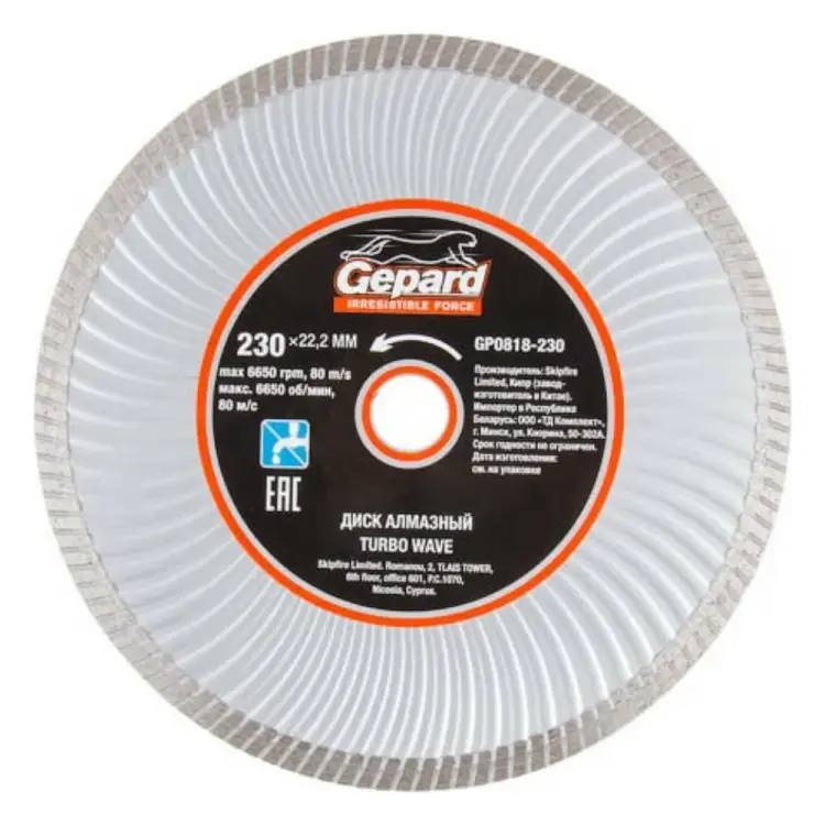 Универсальный круг алмазный Gepard Turbo Wave GP0818-230 Универсальный круг алмазный Gepard Turbo Wave GP0818-230