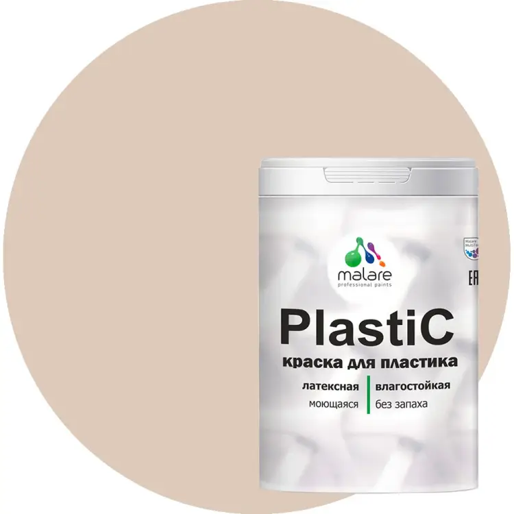 Краска для пластика MALARE PlastiC 2020938719001 Краска для пластика MALARE PlastiC 2020938719001