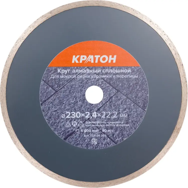 Сплошной алмазный круг Кратон HOBBY 1 08 04 005 Сплошной алмазный круг Кратон HOBBY 1 08 04 005