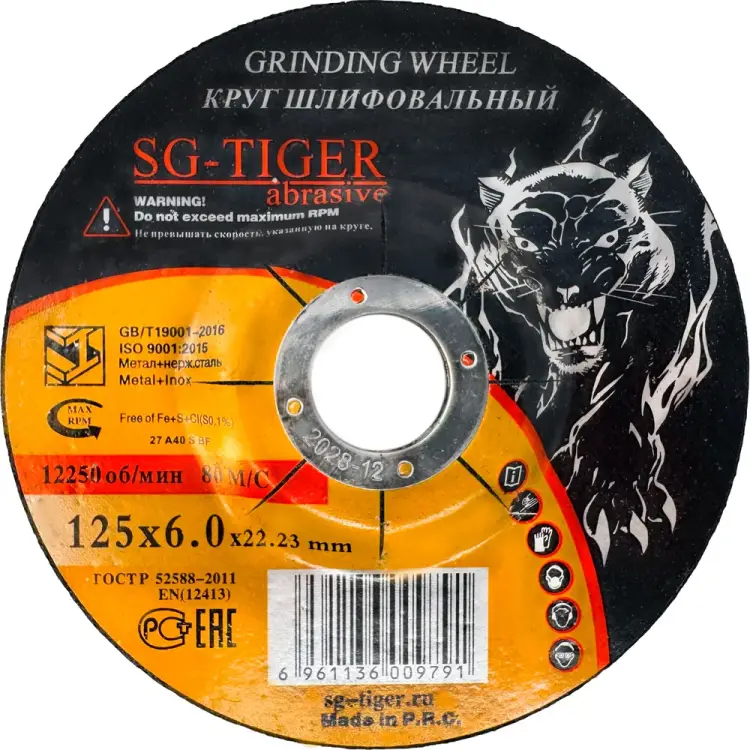 Абразивный зачистной диск Tiger Abrasive 00-00000097 Абразивный зачистной диск Tiger Abrasive 00-00000097