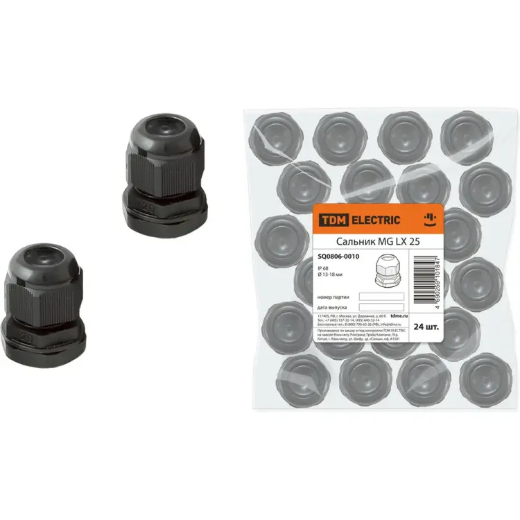 Сальник TDM ELECTRIC mg lx SQ0806-0010