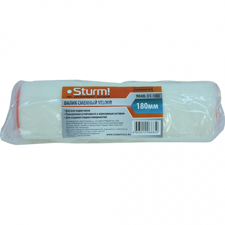Валик Sturm 9040-31-180