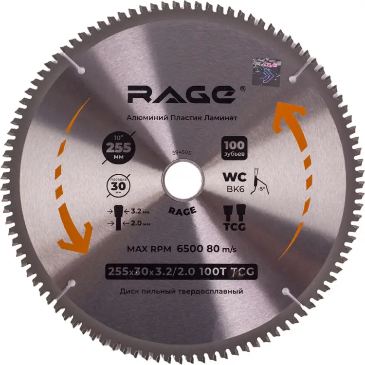 Диск пильный по алюминию RAGE 594505 Диск пильный по алюминию RAGE 594505