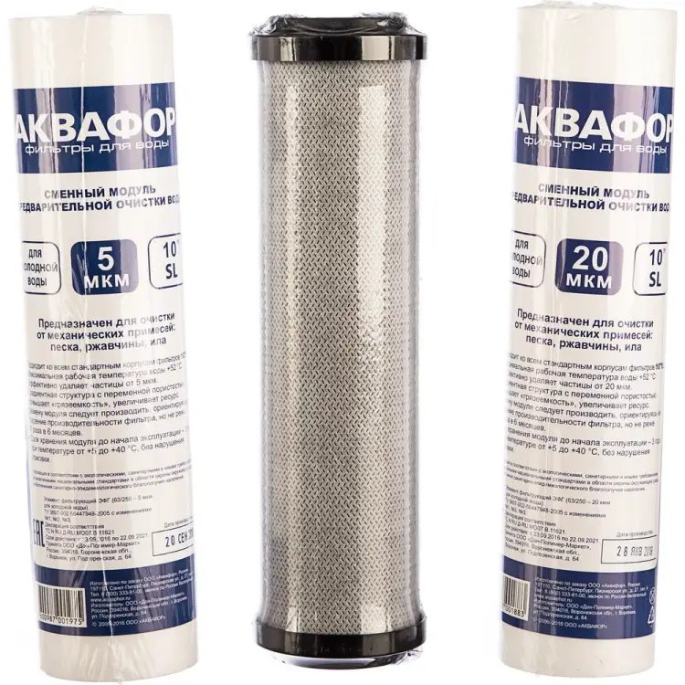 Комплект фильтрующих модулей Аквафор РР20-В510-03-РР5