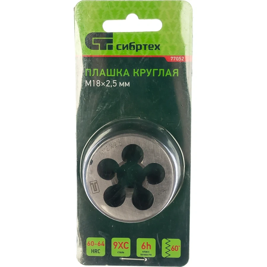 Плашка СИБРТЕХ 77052