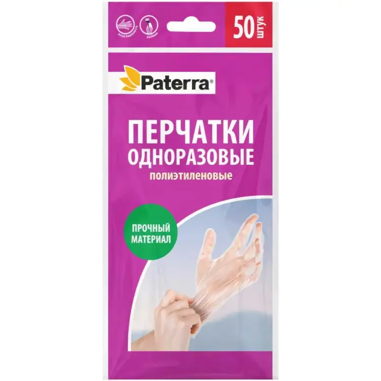 Одноразовые полиэтиленовые перчатки PATERRA 402-037 Одноразовые полиэтиленовые перчатки PATERRA 402-037