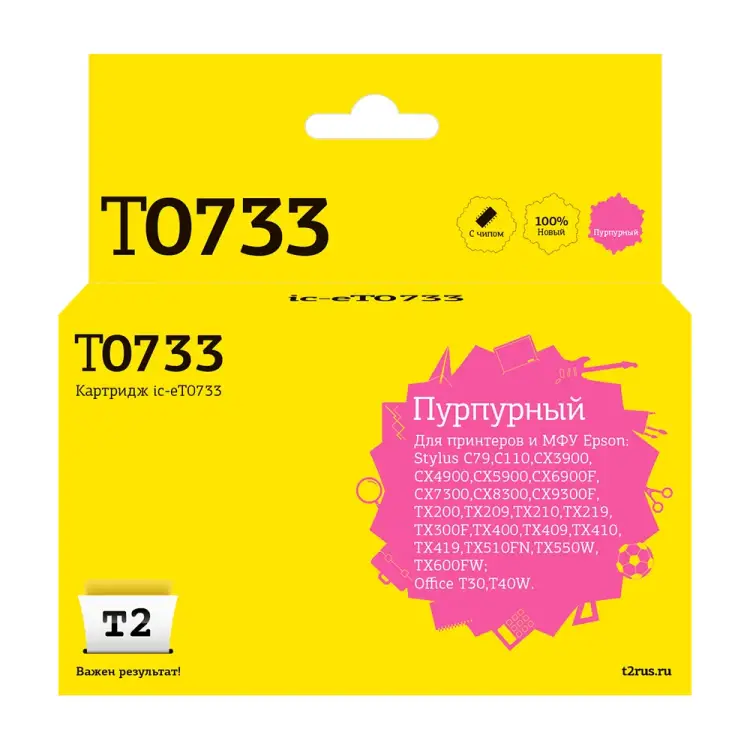 Картридж для Epson Stylus C79 C110 CX3900 CX4900 TX200 TX209 T2 IC-ET0733 Картридж для Epson Stylus C79 C110 CX3900 CX4900 TX200 TX209 T2 IC-ET0733