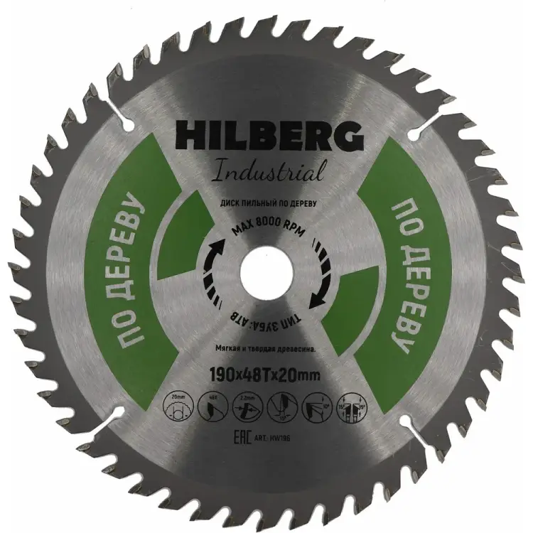Пильный диск по дереву Hilberg Industrial HW196