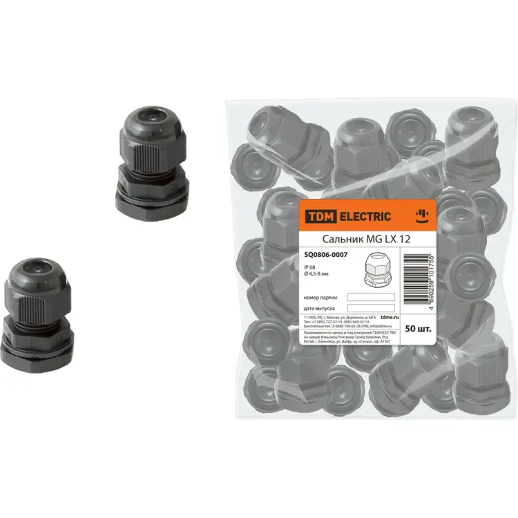 Сальник TDM ELECTRIC MG LX 12 SQ0806-0007