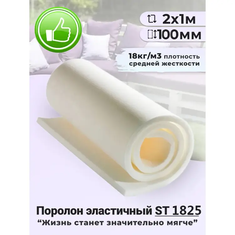 Поролон листовой Доминар st 1820 Z60757