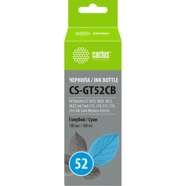 Чернила для epson st с79/c110/сх3900/cx4900/cx5900 Cactus 1176872