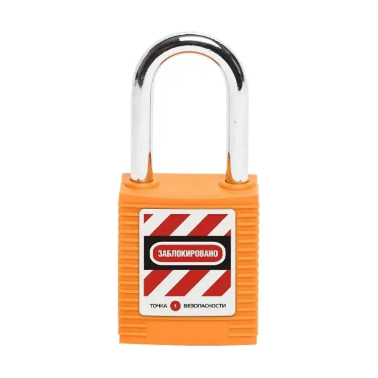 Блокировочный замок Точка Безопасности gwr001PS38ORG