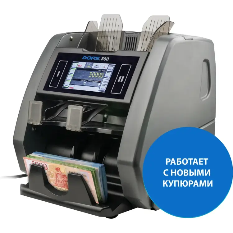 Сортировщик банкнот DORS 800 Multi FRZ-044678