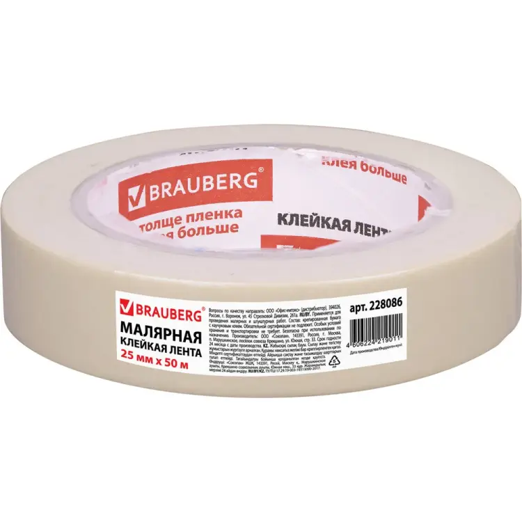 Профессиональная креппированная малярная клейкая лента BRAUBERG 228086