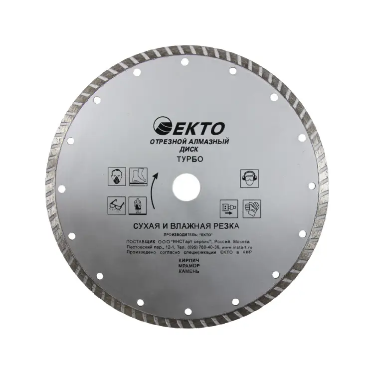 Отрезной диск алмазный EКТО турбо CD-003-150-024