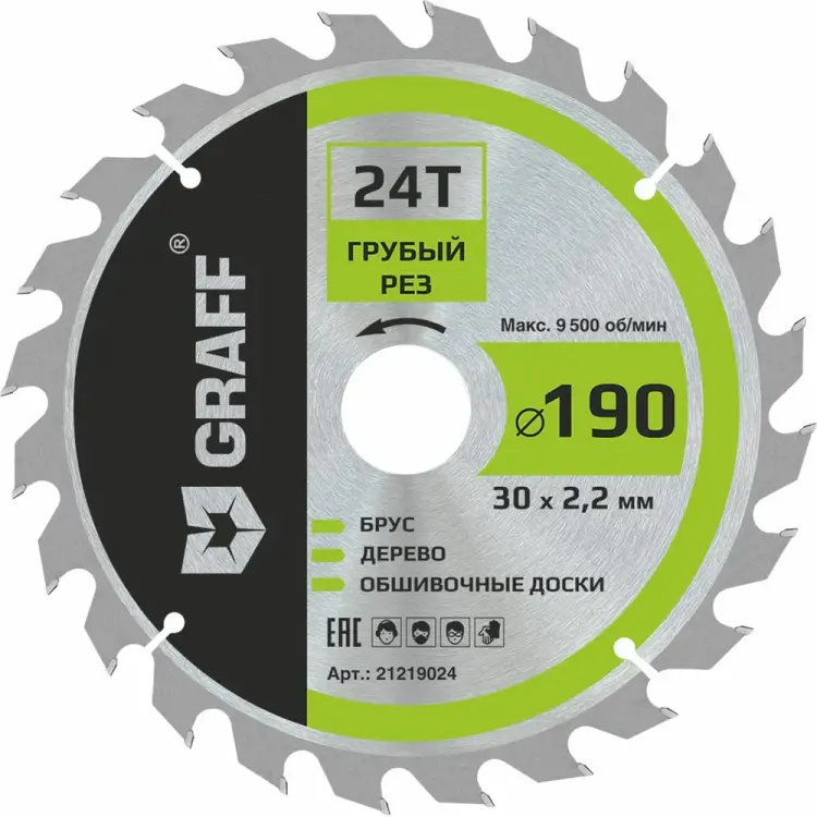 Пильный диск по дереву GRAFF 21219024 Пильный диск по дереву GRAFF 21219024