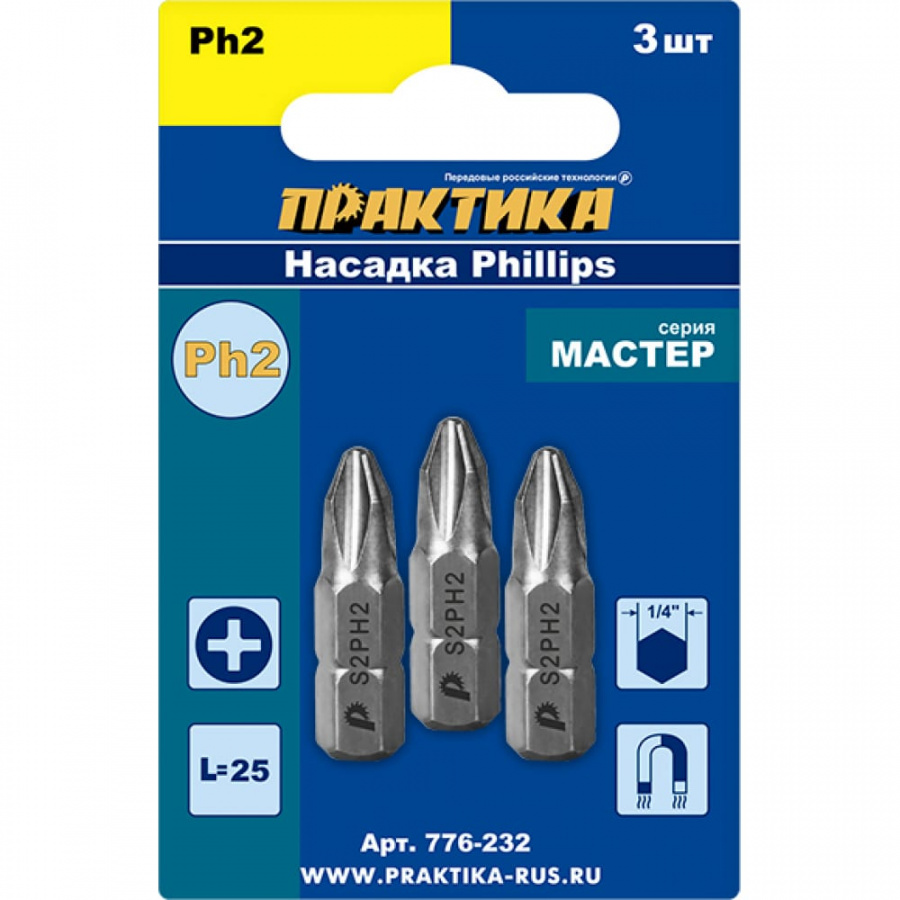 Биты ПРАКТИКА Мастер