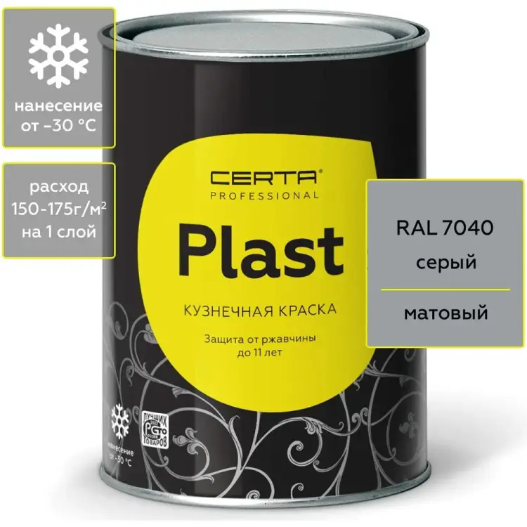 Краска Certa PLAST PLM00074 Краска Certa PLAST PLM00074