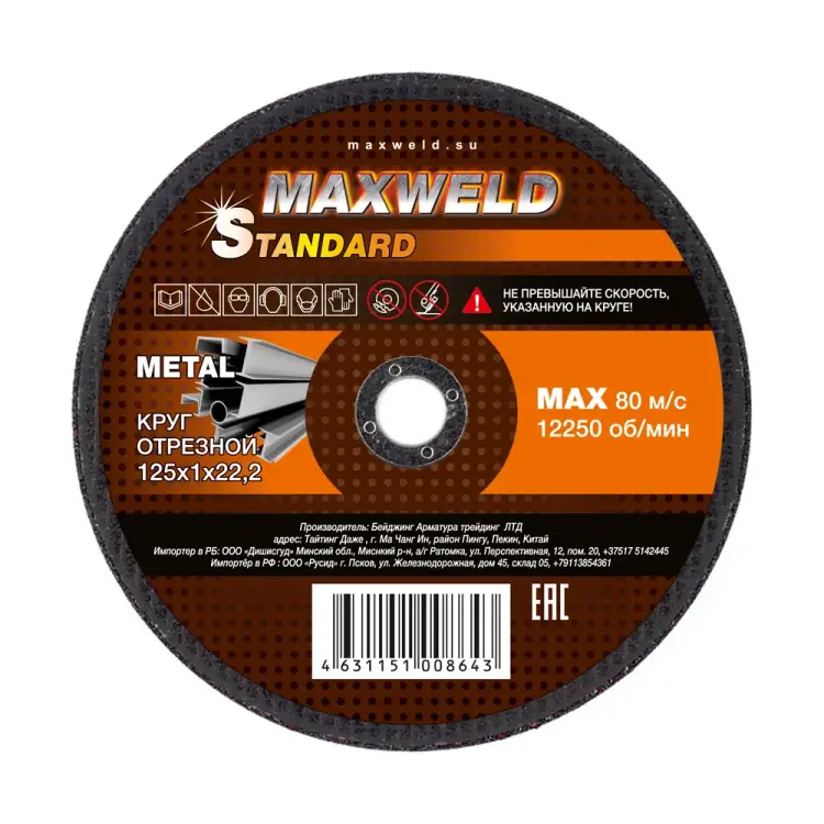 Отрезной круг для металла Maxweld STANDART KRST1251