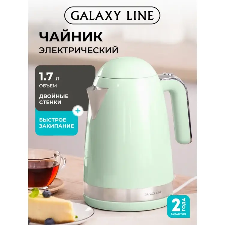 Чайник Galaxy 7010103326 Чайник Galaxy 7010103326