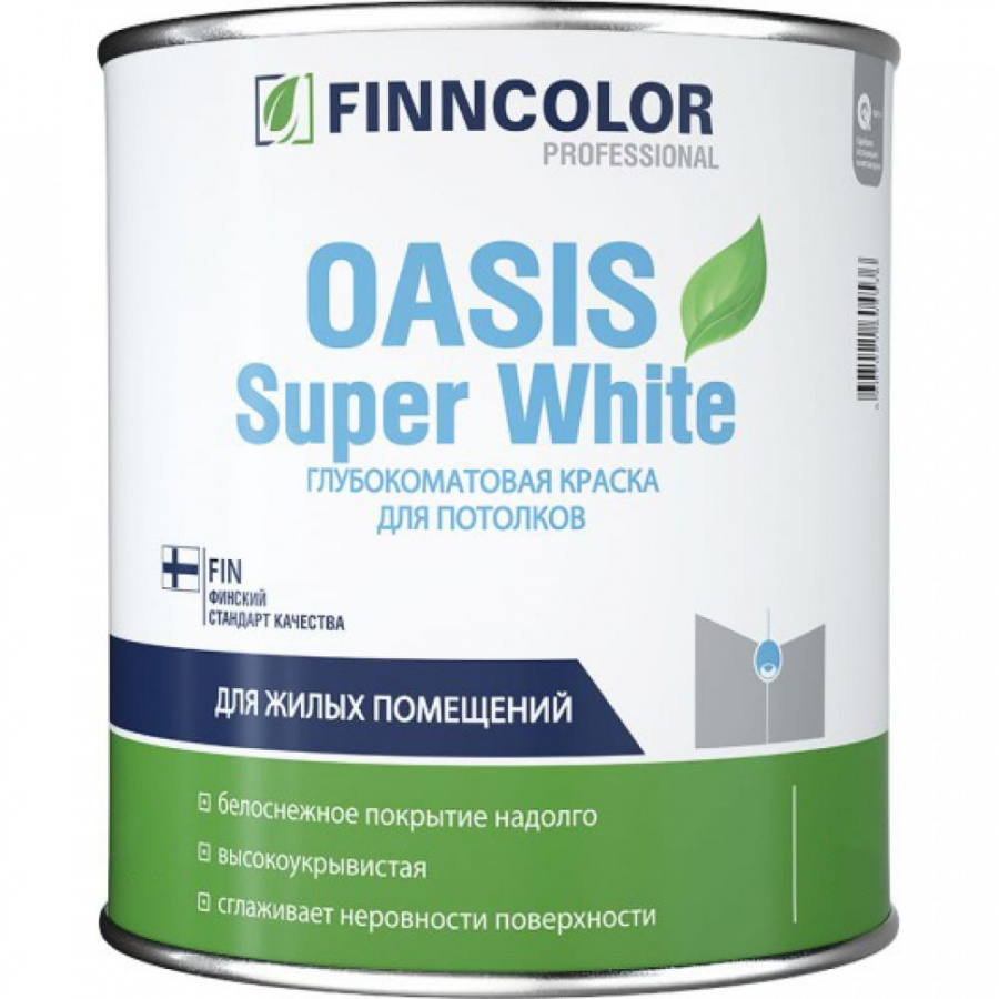 Краска для потолков Finncolor OASIS SUPER WHITE
