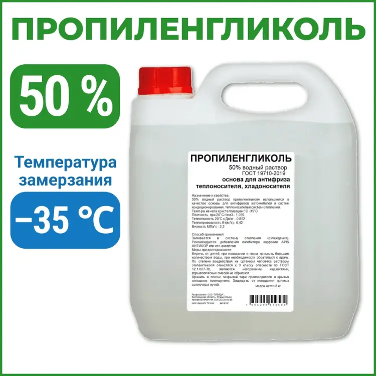 Пропиленгликоль APIS RUQ-016-0005