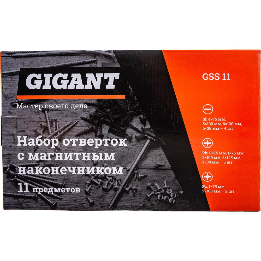 Набор отверток Gigant GSS 11