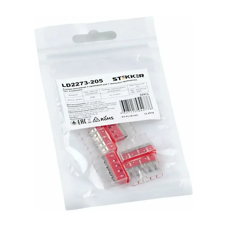 Монтажная пятипроводная клемма STEKKER LD2273-205 32415